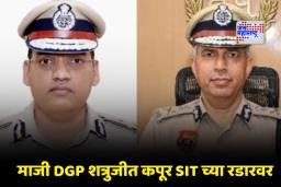 Puran Kumar Death Case: IPS वाय पूरण कुमार मृत्यू प्रकरणाला नवे वळण; माजी DGP शत्रुजीत कपूर यांची SIT कडून चौकशी