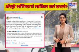 Ahmedabad Plane Crash: ज्योतिषीची भविष्यवाणी खरी ठरली? अहमदाबाद विमान अपघातानंतर चर्चेला उधाण