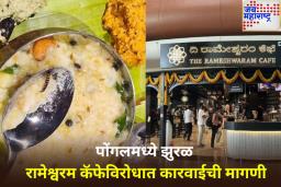 बेंगळुरू विमानतळावरील प्रसिद्ध कॅफेच्या पोंगलमध्ये सापडले झुरळ, पहा व्हिडिओ