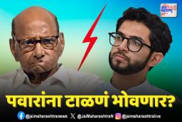 आदित्य ठाकरेंनी दिल्लीत पवारांना भेटणं टाळलं; पवारांवर ठाकरे गटाची नाराजी