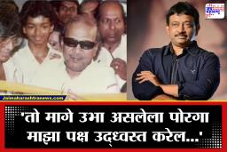 Ram Gopal Verma : थलपतीच्या ‘विजया’नंतर राम गोपाल वर्मांची ‘ती’ पोस्ट; करुणानिधींच्या फोटोसह केली बेधडक टिप्पणी