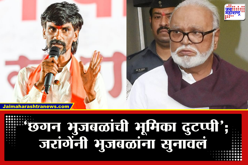 Manoj Jarange On Chhagan Bhujbal: &quotत्यांची उतरती कळा लागलीय, ओबीसी महामंडळ, महाराष्ट्र सदन सगळं खाल्लं..&quot  मनोज जरांगेंनी भुजबळांना थेट सुनावलं