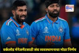 Jasprit Bumrah – Hardik Pandya: टी-20 वर्ल्ड कप 2026 साठी बीसीसीआयचा ‘मास्टर प्लॅन’; हार्दिक-बुमराहला विश्रांती, ‘हा’ खेळाडू होणार नवा कॅप्टन?