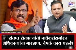 Sanjay Raut : नार्वेकरांच्या मागे पुन्हा शुक्लकाष्ट! राऊतांकडून व्हिडीओ ट्विट, नेमकं प्रकरण काय?