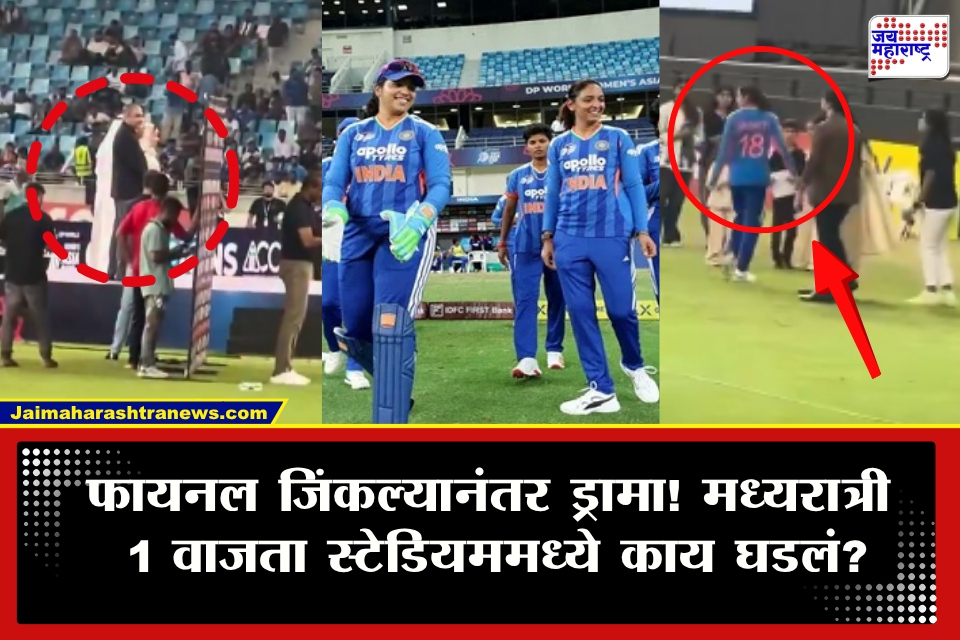 Asia Cup Trophy : सर्व साखरझोपेत असताना स्टेडियममध्ये हायव्होल्टेज ड्रामा! 40मिनिटं ताटकळत ठेवलं, ट्रॉफी वितरणात नक्वीनी तमाशा केलाच