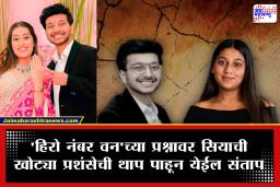Pune Ketan Agarwal Case Video: साखरपुड्यातील ‘तो’ व्हिडिओ म्हणजे नुसता खोटारडेपणा; केतन अग्रवालच्या कौतुकाचा आव आणणारी सिया गोयल पाहिली का?