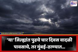 Maharashtra Weather Update: महाराष्ट्रावर दुहेरी अस्मानी संकट! एका बाजूला कडाक्याचं ऊन तर  दुसरीकडे गारपिटीच्या तडाख्याची शक्यता