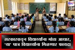 PM YASASVI Scholarship: ‘पीएम यशस्वी शिष्यवृत्ती’ योजनेसाठी अर्ज प्रक्रिया सुरू; 31 ऑगस्टपर्यंत संधी, जाणून घ्या अर्ज कसा करावा आणि निकष