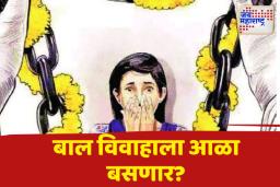 भिवापुरातील 17 वर्षीय मुलीचा बालविवाह रोखण्यात यश