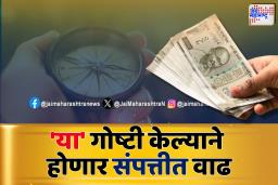 तिजोरीसंबंधी महत्त्वाचे वास्तु नियम; जाणून घ्या संपूर्ण माहिती