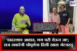 Samir Choughule: ‘सम्या सम्या…’ ; समीर चौघुले यांना राज ठाकरेंचा फोन, थेट भेटायलाच बोलावलं