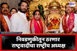 National President of NCP : NCP च्या अध्यक्षपदी ‘पवारच’; राष्ट्रवादीच्या राष्ट्रीय अध्यक्षपदाची निवडणूक 15 दिवसात