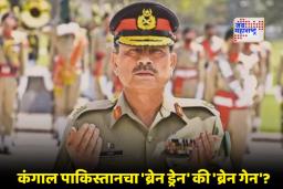 Asim Munir Pakistan: डॉक्टर गेले, इंजिनिअर गेले… आता हिशोब करायला अकाउंटंटही उरले नाहीत! पाकिस्तानच्या ‘विनाशकालली विपरीत बुद्धी’ची गोष्ट वाचा