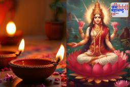 Diwali 2025: दिवाळीत ‘या’ वस्तू नक्की खरेदी करा; लाभेल सुख, समृद्धी आणि लक्ष्मी मातेचा खास आशीर्वाद