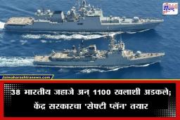 Indians Dead In Crisis: स्ट्रेट ऑफ होर्मूजमध्ये भारताची मोठी कोंडी; 1100 भारतीयांचा जीव टांगणीला, तीन खलाशांचा मृत्यू झाल्याने खळबळ