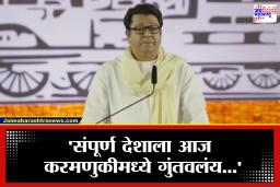 Raj Thackeray : ‘ते इन्स्टाग्राम बघणं बंद करा…’, राज ठाकरेंचा थेट सोशल मिडियावरच हल्लाबोल, पण का?