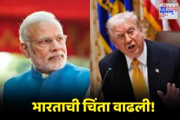American Companies Demand: भारतासाठी धोक्याची घंटा! अमेरिकेतून मोठी मागणी; शेकडो नवीन उत्पादनांवर…