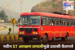 ST Bus Reservation: दिवाळीच्या तोंडावर एसटी आरक्षण प्रणाली ठप्प! प्रवाशांना आणि कर्मचाऱ्यांना करावा लागतोय अडचणींचा सामना