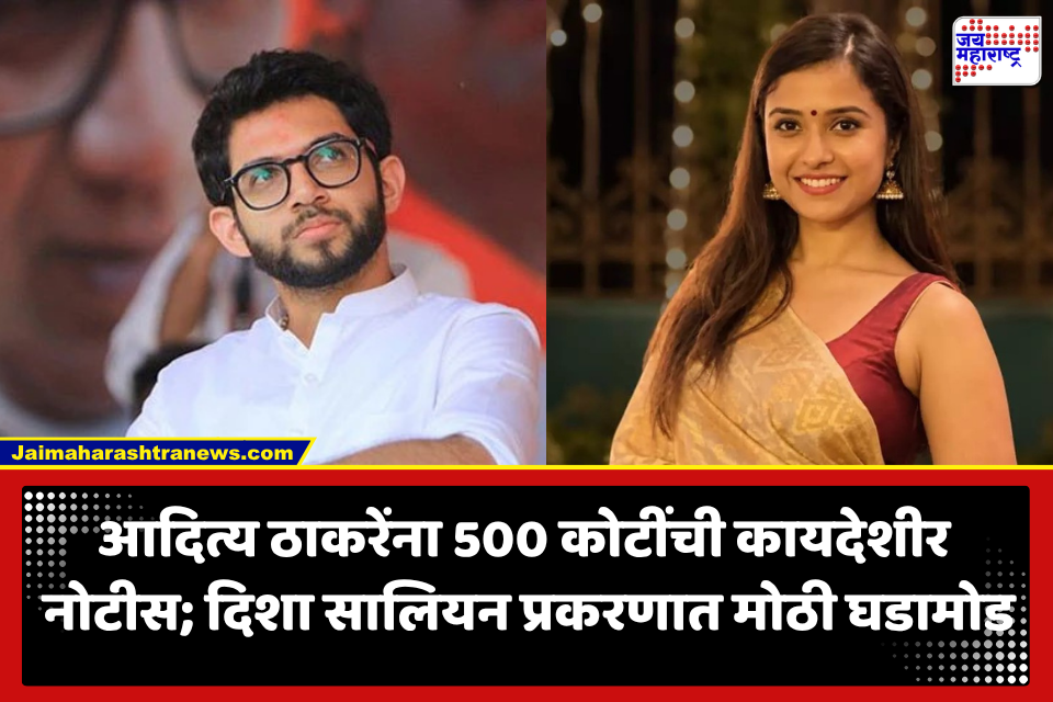 Disha Salian Case: 500 कोटींची भरपाई, बिनशर्त माफी अन् 3 मिनिटांचा व्हिडिओ; दिशा सालियनच्या वडिलांच्या मागण्यांनी खळबळ, नेमकं काय म्हणाले?