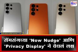 Samsung Galaxy S26 : 25 फेब्रुवारीला धमाका! सॅमसंगची आतापर्यंतची सर्वात स्मार्टफोन सिरीज, बुकिंग कसं करायचं? जाणून घ्या