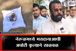 Navi Mumbai Crime : उमेदवाराच्या कारखाली लिंबू-मिरच्या अन् टाचण्या टोचलेली बाहुली…नवी मुंबईत मतदानापूर्वी जादूटोण्याचा प्रकार
