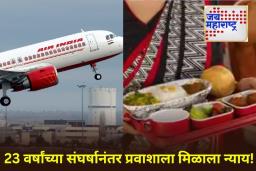 Hair Found in Air India Food: एअर इंडियाच्या जेवणात सापडला ‘केस’; एअरलाइनला भरावा लागला 35 हजारांचा दंड