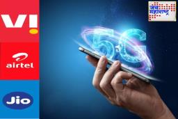 Unlimited 5G Data : ‘अनलिमिटेड’ 5G डेटाची ऑफर आहे साफ खोटी? Jio, Airtel, VI यांच्या अमर्याद इंटरनेटचा अर्थ काय?