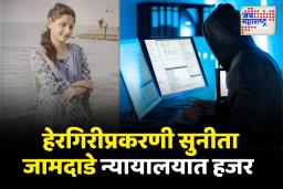 पाकिस्तानात गेलेल्या नागपुरमधील सुनीता जामदाडे न्यायालयात हजर