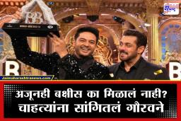 Gaurav Khanna अजूनही वाट पाहतोय आपल्या बक्षीसांची! ‘बिग बॉस 19’ च्या विजेत्याला  3 महिन्यांनंतरही मिळाली नाही कार आणि 50 लाख