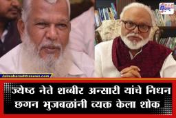 Shabbir Ansari Passes Away: OBC चळवळीचा बुलंद आवाज हरपला; दिग्गज नेते शब्बीर अन्सारी यांचे जालन्यात निधन