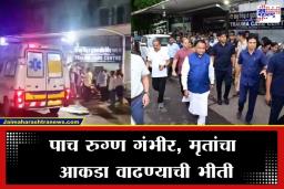 Orissa Hospital Fire: ICU मध्ये आगीचा हाहाकार! कटकच्या मेडिकल कॉलेजमध्ये भीषण दुर्घटना; 10 रुग्णांचा होरपळून मृत्यू