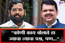 BMC Election 2026: भाजप – एमआयएम युतीवर शिंदेंनी सोडले मौन; स्पष्टचं म्हणाले मुख्यमंत्र्यांसोबतच्या त्या चर्चेनंतर…