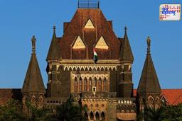 Bombay High Court : खासदार आणि आमदारांविरुद्धचे 467 खटले अद्याप प्रलंबित; उच्च न्यायालयाने महाराष्ट्र सरकारला फटकारले