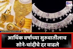 Gold Silver Rate Today: सोनं झालं ‘मौल्यवान’! जागतिक युद्धजन्य परिस्थितीचा भारतीय सराफा बाजारावर मोठा परिणाम; आजचे दर काय आहेत?