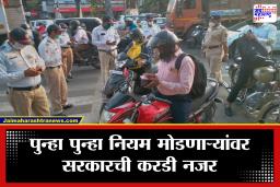 Driving Licence Suspension: वाहनचालकांनो सावधान! आता नियम मोडल्यास लायसन्स होणार ‘सस्पेंड’; केंद्र सरकारचा नवीन नियम लागू
