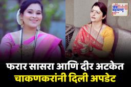 वैष्णवी हगवणे हुंडाबळी प्रकरणात मोठी अपडेट; फरार सासरा आणि दीर अटकेत
