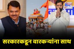 ‘या’ कारणामुळे विठ्ठल पाटील यांनी मानले फडणवीस आणि एकनाथ शिंदेंचे आभार