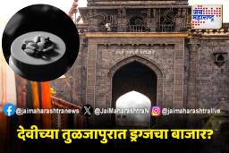 तुळजापूर ड्रग्ज रॅकेटचं मुंबई कनेक्शन?
