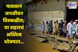 Flood In City : मुसळधार पावसामुळे हाहाकार; शहरची शहरं पाण्याखाली, 24 तासांत 300 जणांनी गमावला जीव