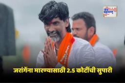 Manoj Jarange Patil : मनोज जरांगे पाटील यांच्या जीवाला धोका?; जवळच्या सहकाऱ्यांवर संशय, दोघे पोलिसांच्या ताब्यात