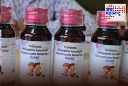 Cough Syrup Controversy: ‘हा दोषारोपाचा खेळ नाही, तामिळनाडू कारवाईत अपयशी’; कफ सिरप वादावर केंद्राचे स्पष्ट विधान