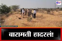 Baramati Crime News : धक्कादायक! मानेवर जखमा, अंगावर कपडे नाहीत; विचित्र अवस्थेत आढळला महिलेचा मृतदेह, तपास सुरू