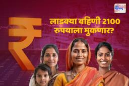 Maharashtra Budget 2025:  लाडकी बहीण योजनेबद्दल काय म्हणाले अजित पवार