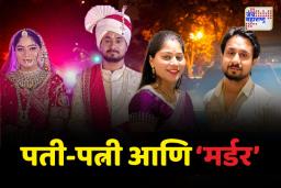 पती-पत्नी आणि मर्डर; मधुचंद्रासाठी गेलेल्या बेवफा सोनमने केली पतीची हत्या
