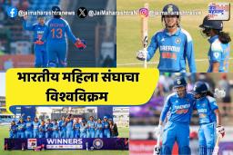 महिला एकदिवसीय सामन्यात सर्वाधिक धावसंख्येचा विश्वविक्रम मोडला
