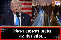 US Warn Citizens : काहीतरी भयंकर होण्याच्या वाटेवर?  अमेरिकेने जारी केला हाय अलर्ट, नागरिकांना लवकरात लवकर देश सोडण्याचे आदेश…