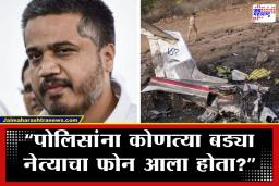 Rohit Pawar: “एफआयआर का घेतली जात नाही?” अजित पवार निधन प्रकरणावर रोहित पवार आक्रमक