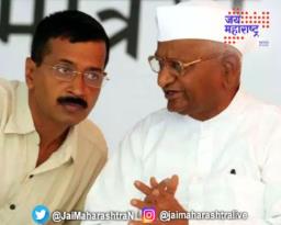 केजरीवाल यांच्या अटकेसंदर्भात अण्णा हजारे स्पष्टच बोलले