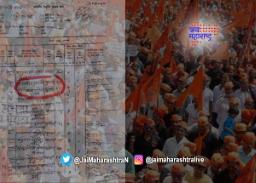 कुणबी मराठा नोंदी पडताळणीसाठी विशेष कक्ष