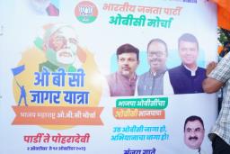 भाजपाची ओबीसी जागर यात्रा